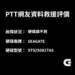 成功救回客戶的青春回憶照片