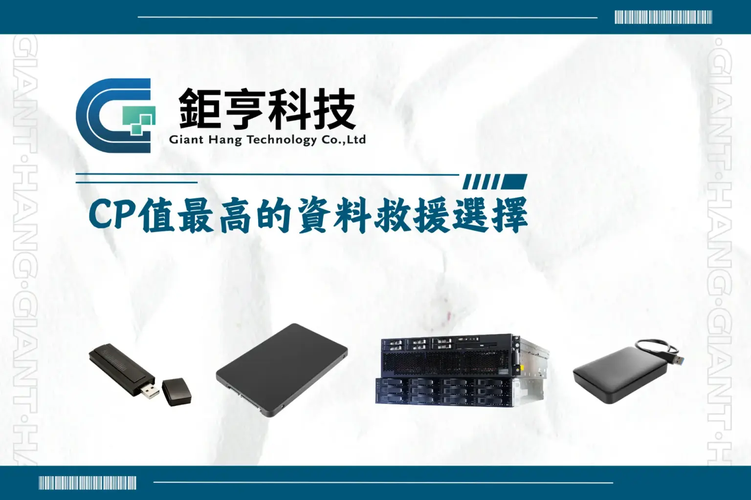 鉅亨科技