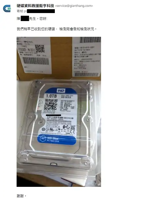 嘉義_硬碟壞軌收件