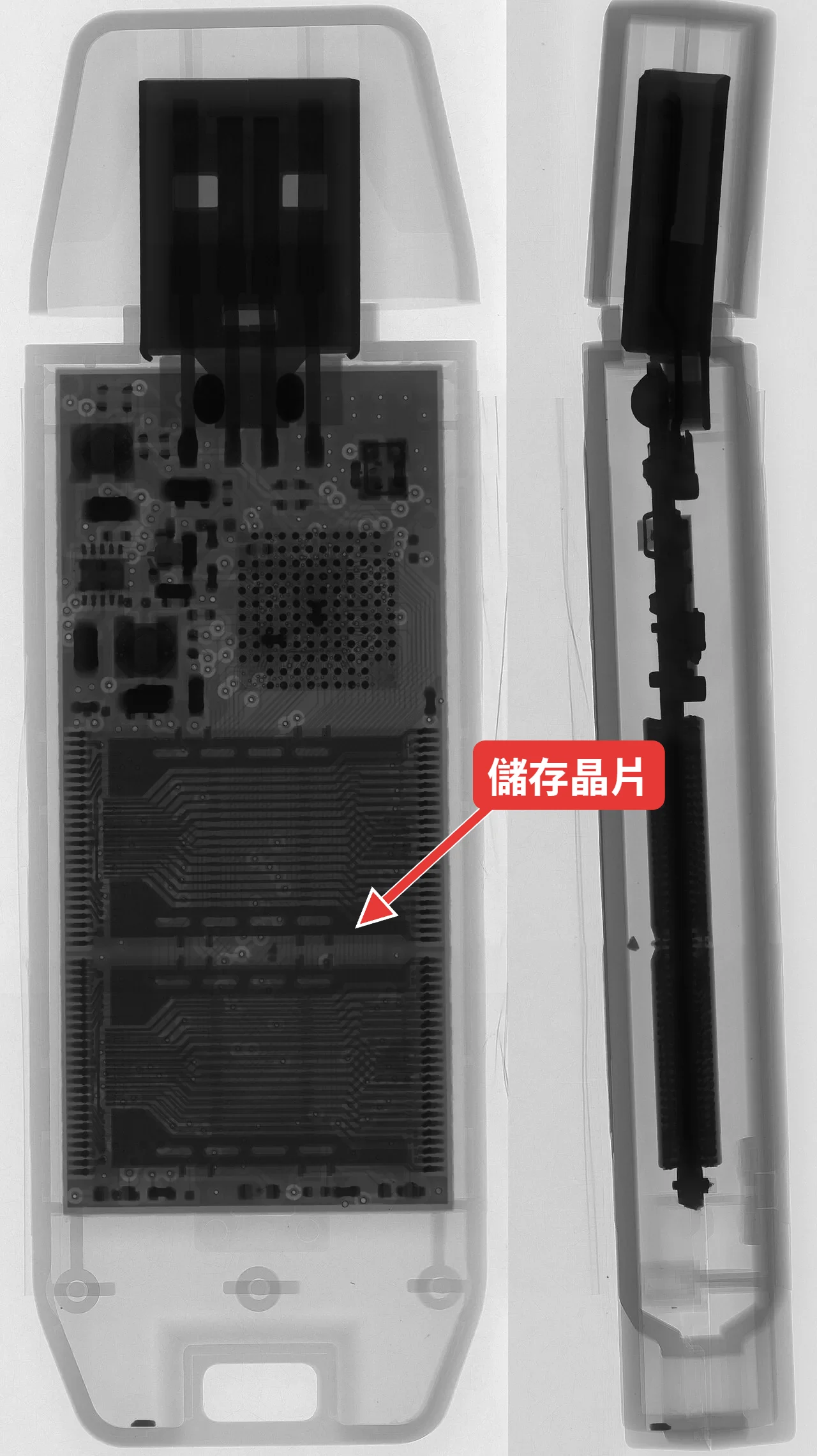 X 光下折斷的 USB 隨身碟內部